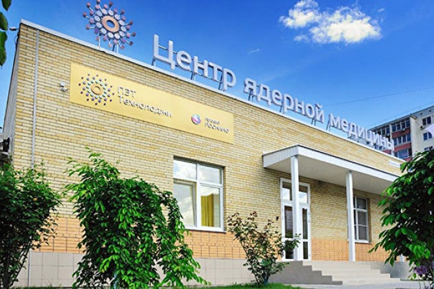 Центр ядерной медицины Ростов